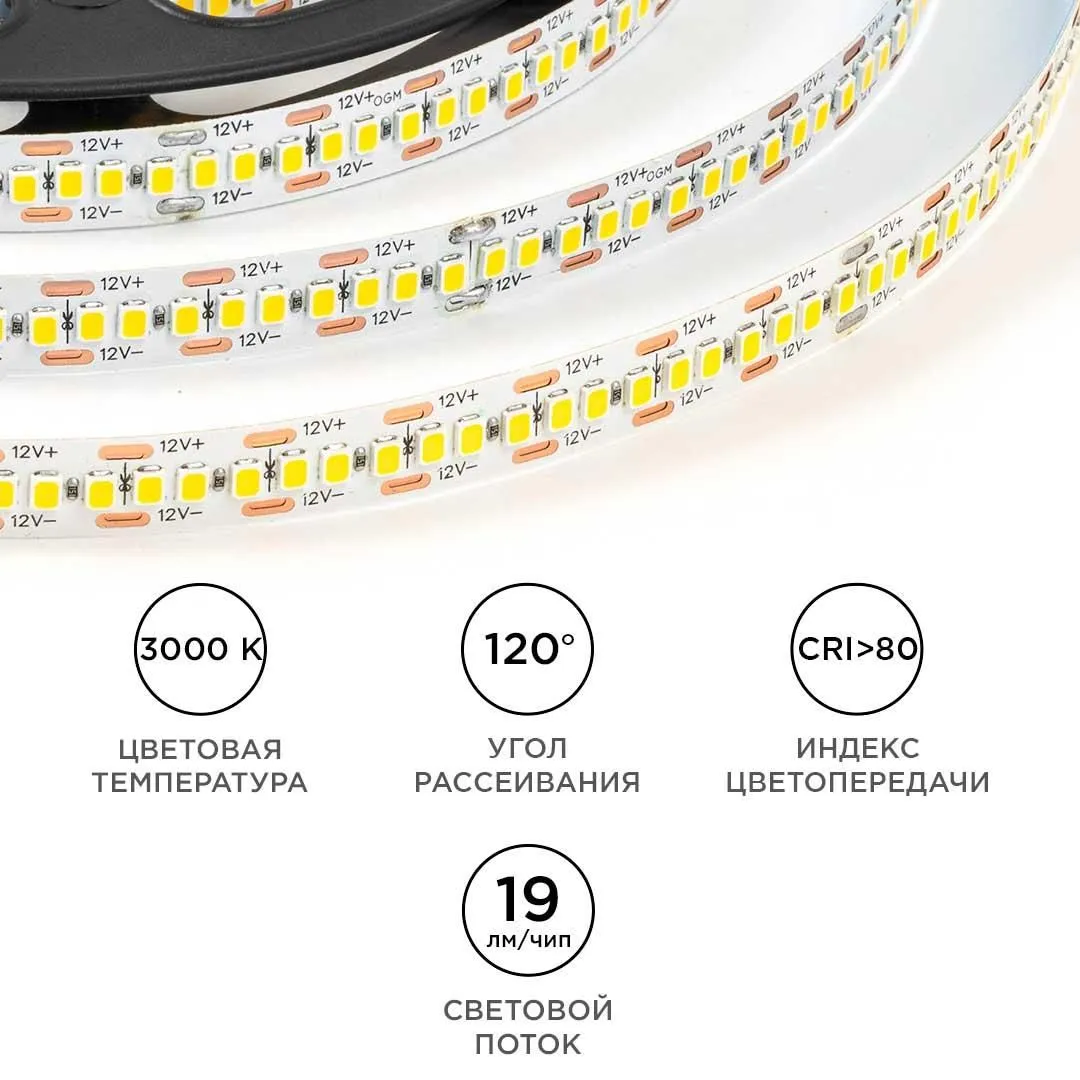 Светодиодная лента 12В, 19,2Вт/м, smd2835, 240д/м, IP20, 19Лм/чип, ширина подложки 10мм, 5м, т/б, 30 - Фото 8