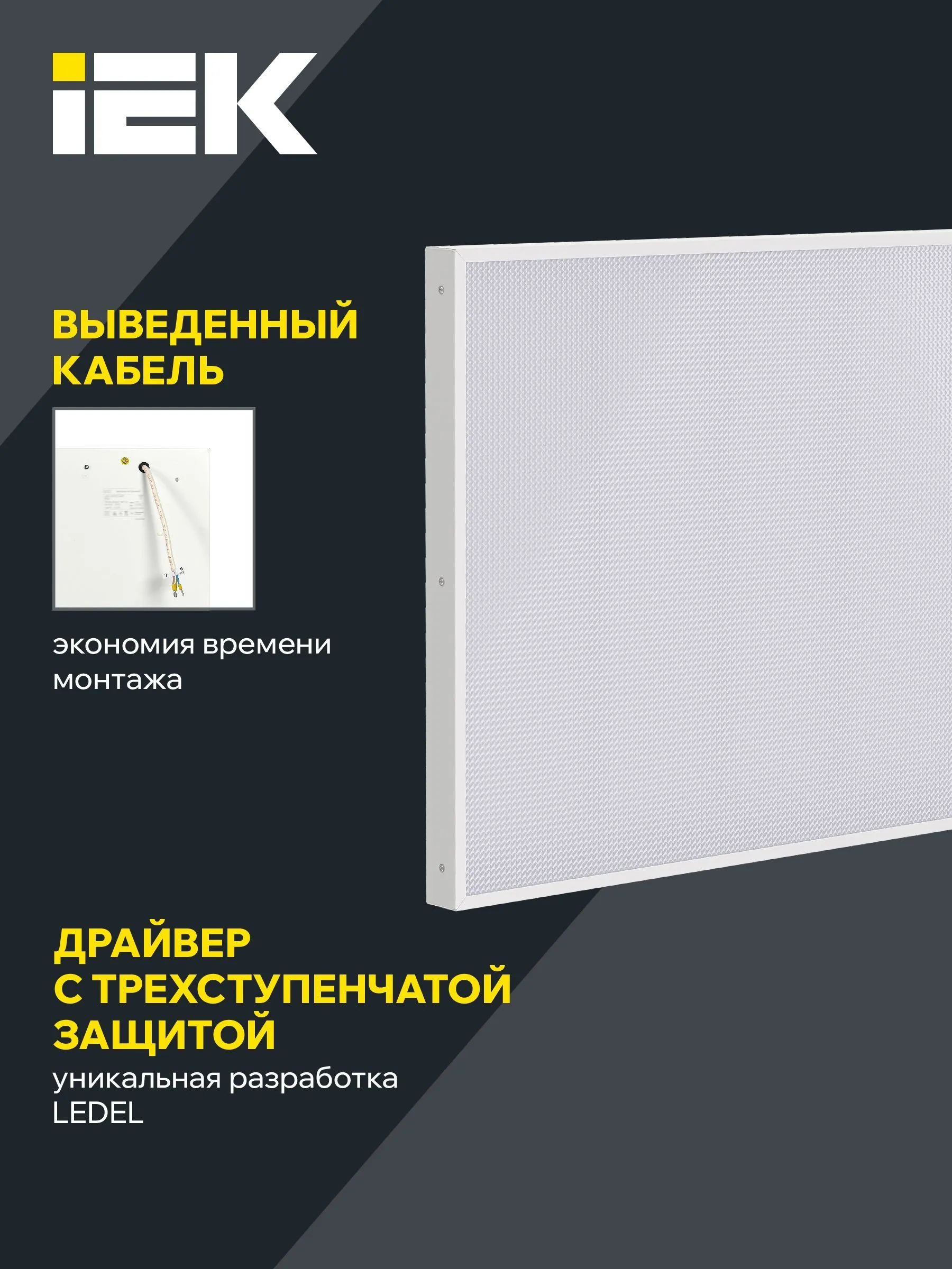 LIGHTING PRO Светильник светодиодный ДВО 1041 60Вт 4000К IP40 1195х595мм микропризма IEK - Фото 3