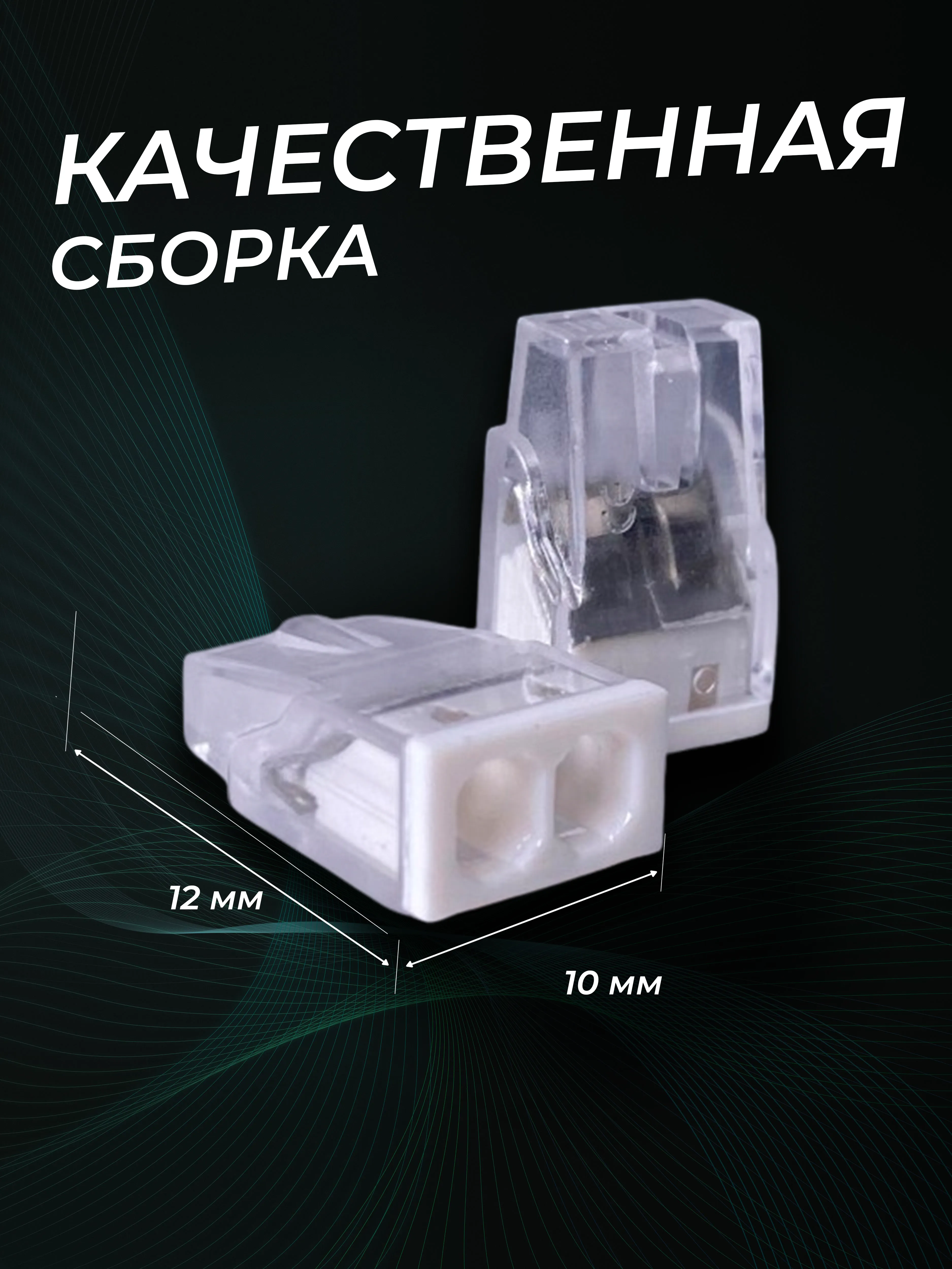 Клемма строительно-монтажная CMK-202 белая, 2-проводная - Фото 3