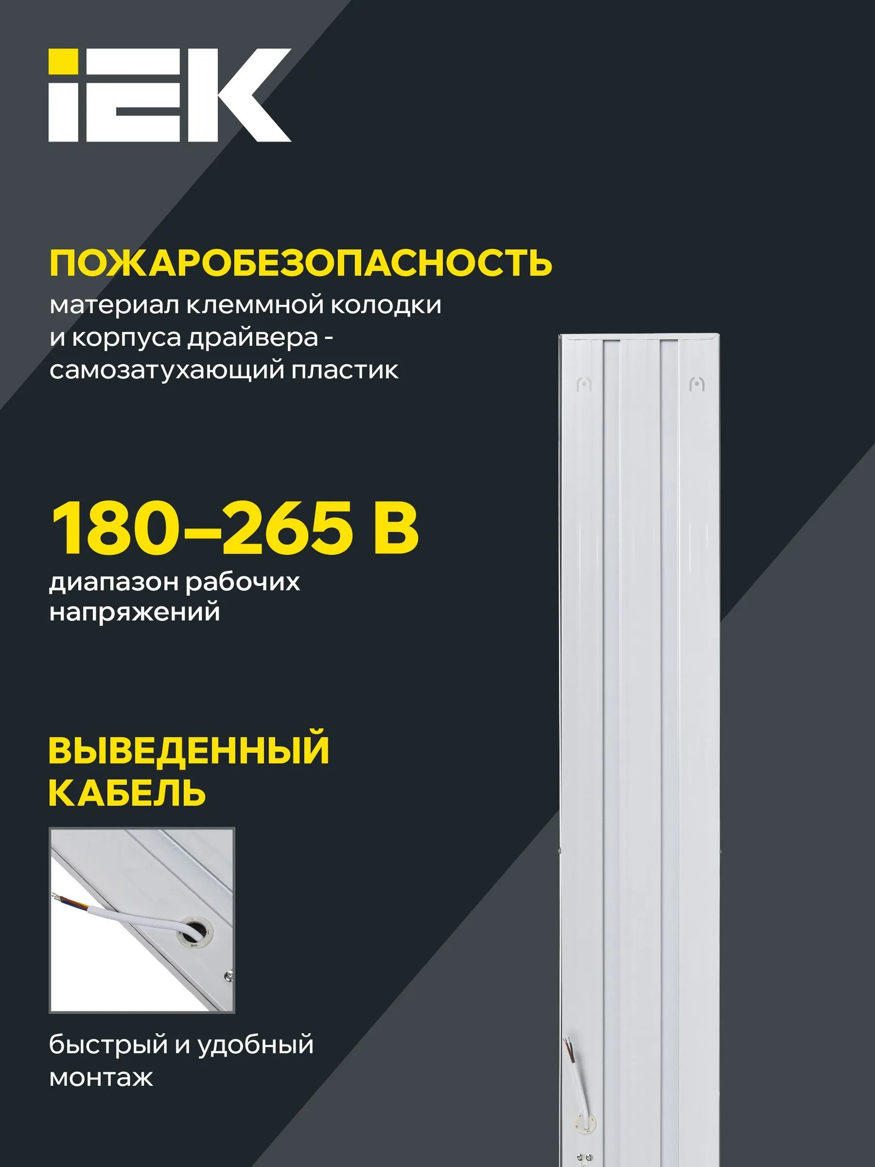 Панель светодиодная ДВО 6568-O 1200х180х20мм 36Вт 6500К опал IEK - Фото 2