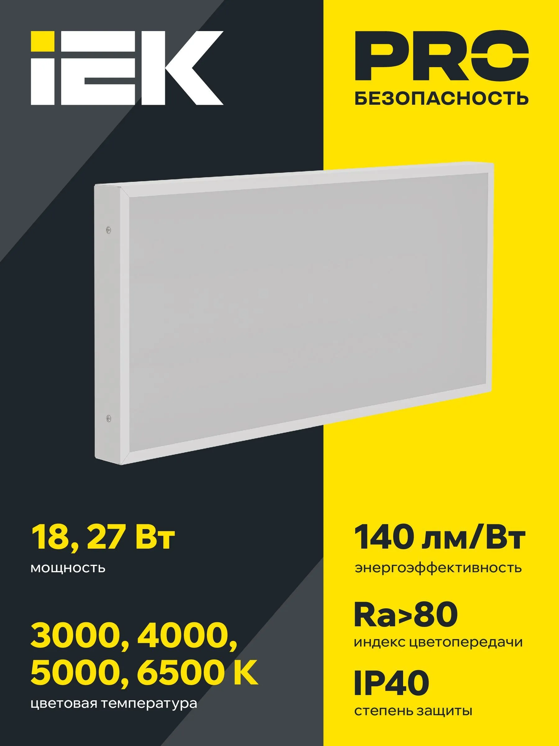 LIGHTING PRO Светильник светодиодный ДВО 1071 18Вт 5000К IP40 595х295мм микропризма IEK - Фото 2