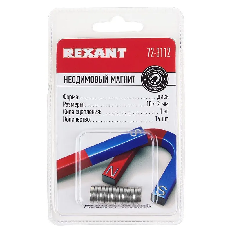 Неодимовый магнит диск 10х2мм сцепление 1 кг (упаковка 14 шт) Rexant - Фото 2
