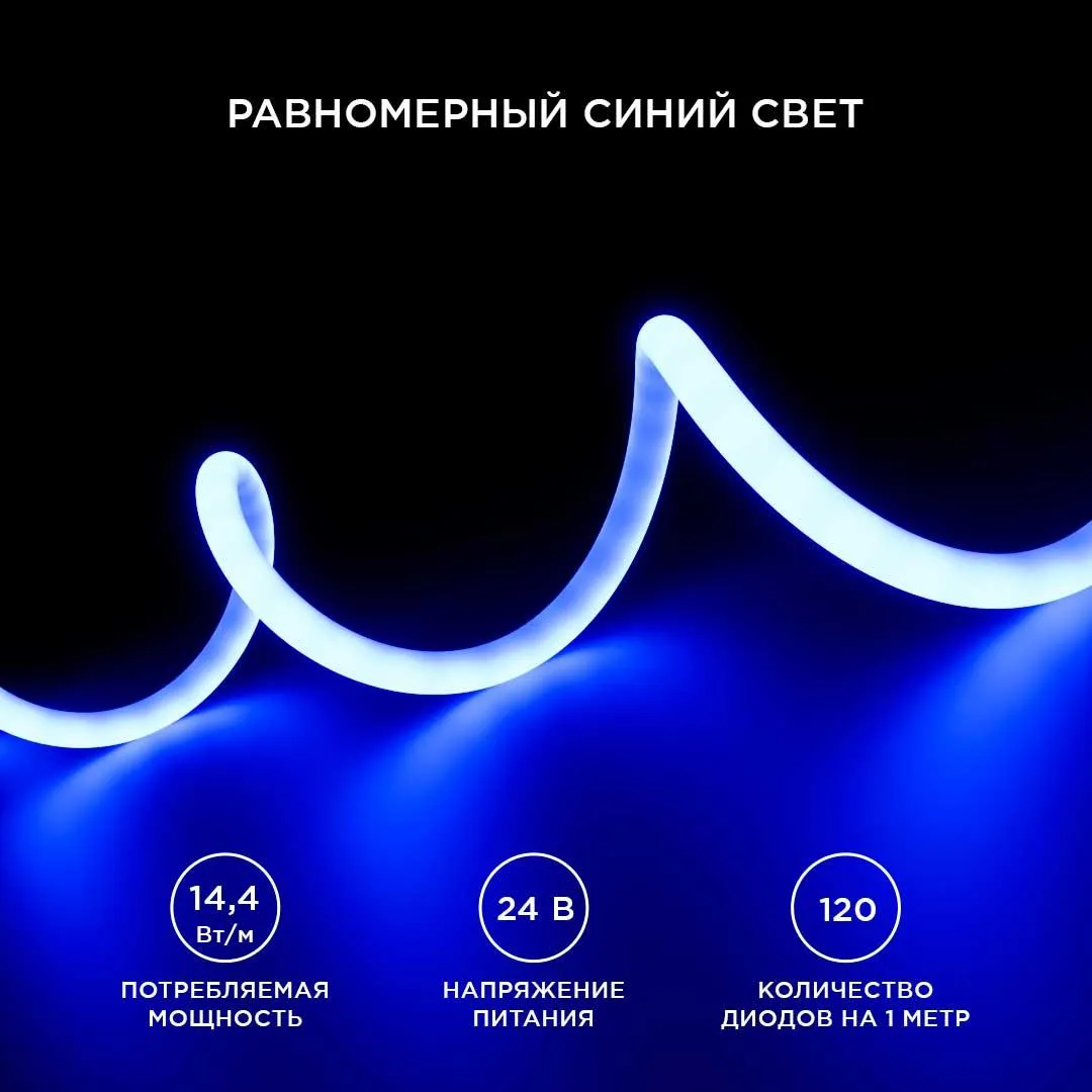 Лента светодиодная для бани и сауны СТ smd2835 180д/м 24В IP68 5м синий Apeyron - Фото 7