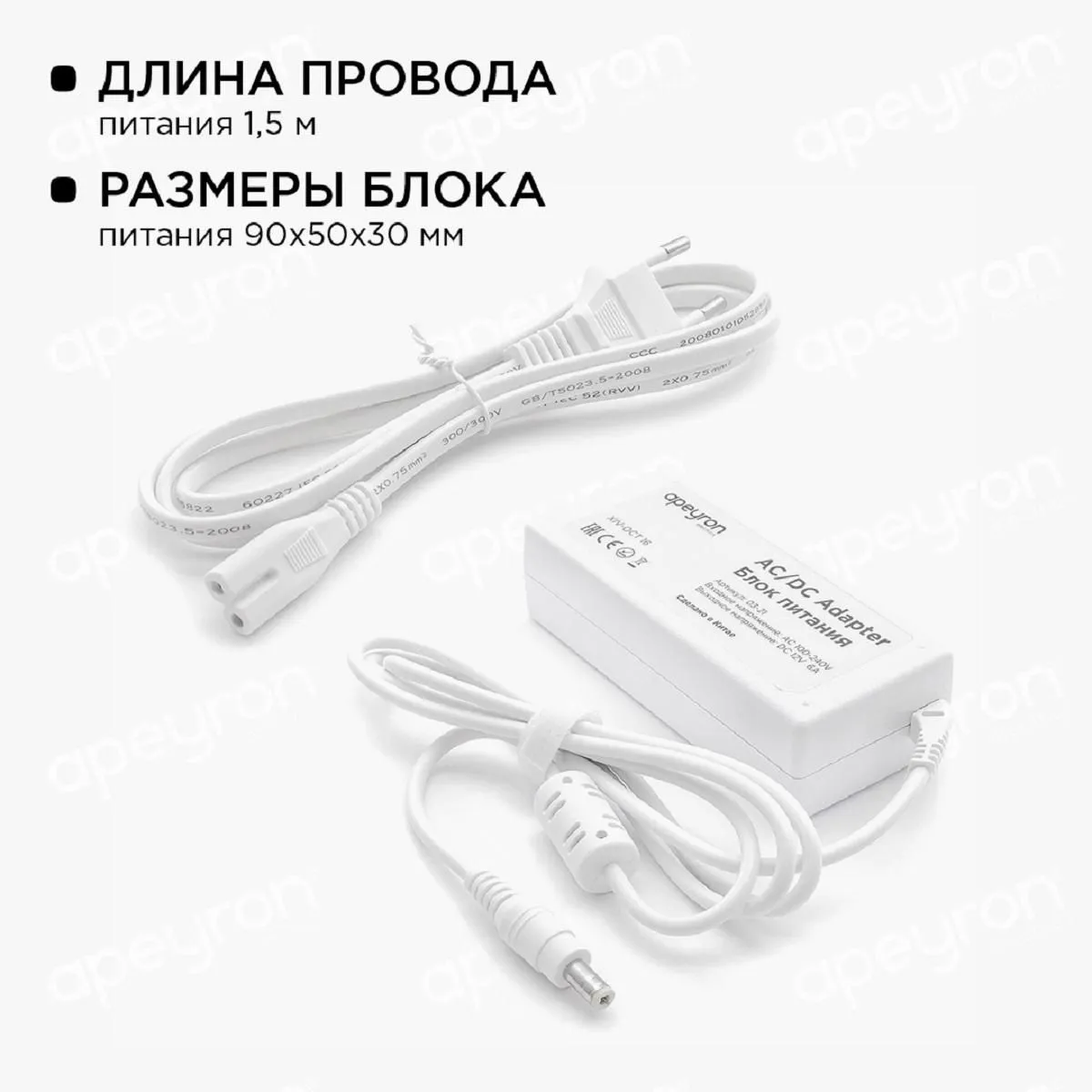 Комплект светодиодной ленты с аксессуарами smd5050 60д/м 12В 3000K IP20 5м Apeyron - Фото 3
