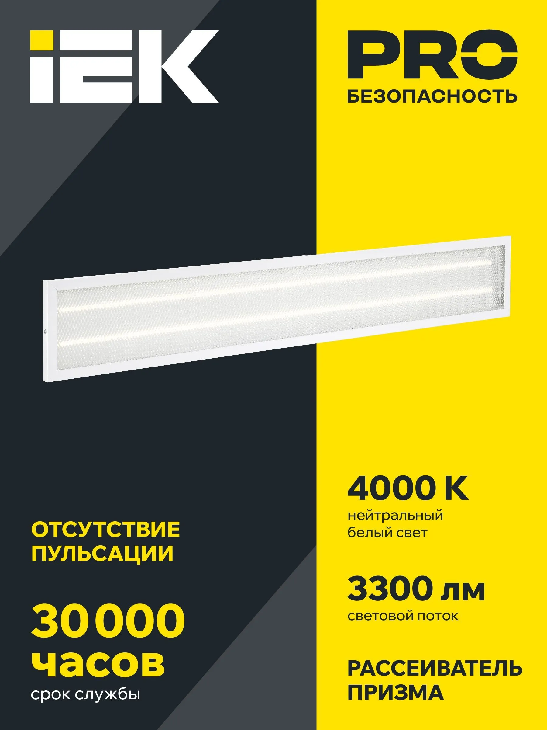 Панель светодиодная ДВО 6567-P 1200х180х20мм 36Вт 4000К призма IEK - Фото 6