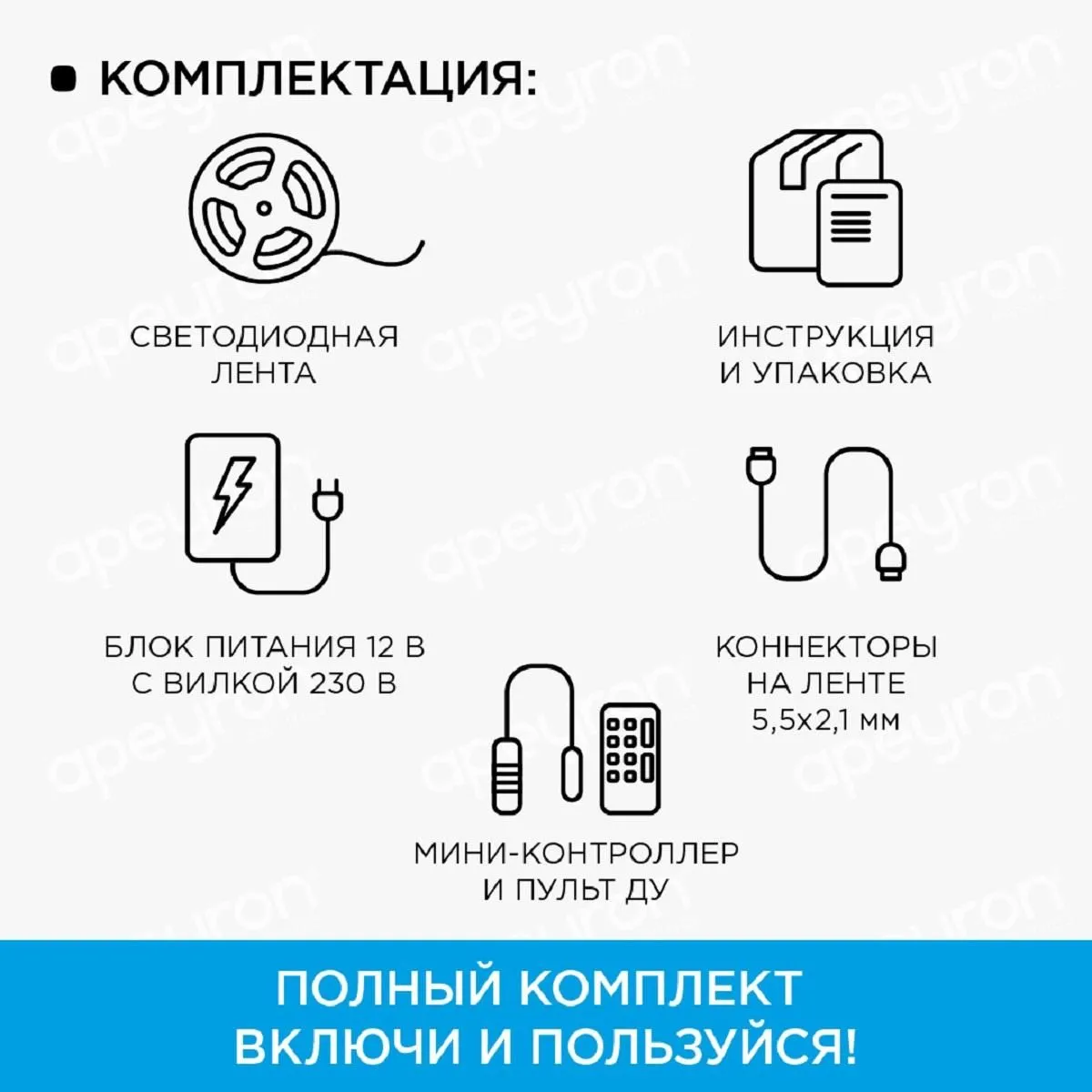 Комплект светодиодной ленты smd5050 60д/м 12В IP20 5м RGB Apeyron - Фото 6