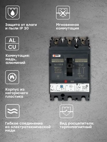 ВА-99C 160/125А 3P 35кА EKF - Фото 12