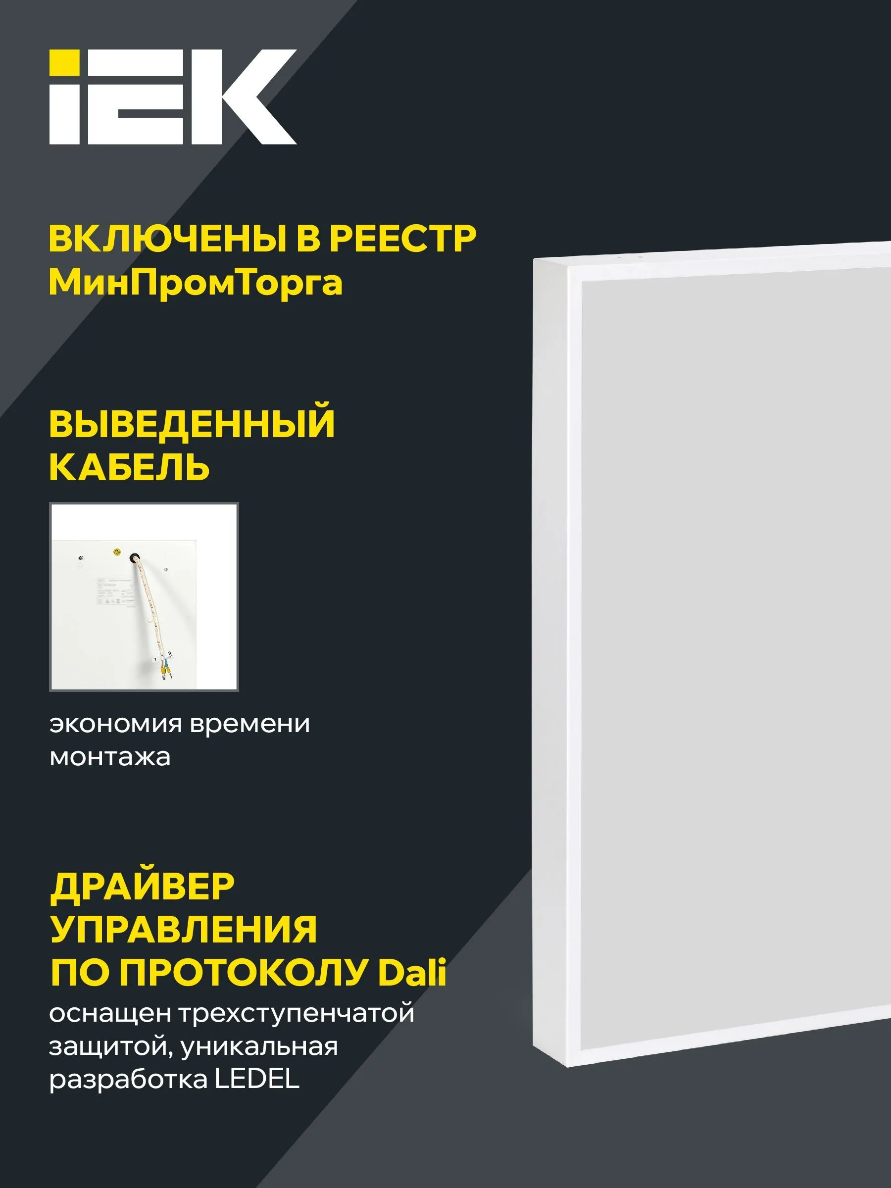 LIGHTING PRO Светильник светодиодный ДВО 2001D 45Вт 3000К IP40 588х588мм Грильято опал Dali IEK - Фото 4