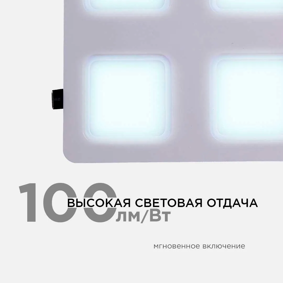 Светодиодный светильник встраиваемый, Грильято, 48Вт, 4800Лм, 6500К, 300х300х27мм. - Фото 12