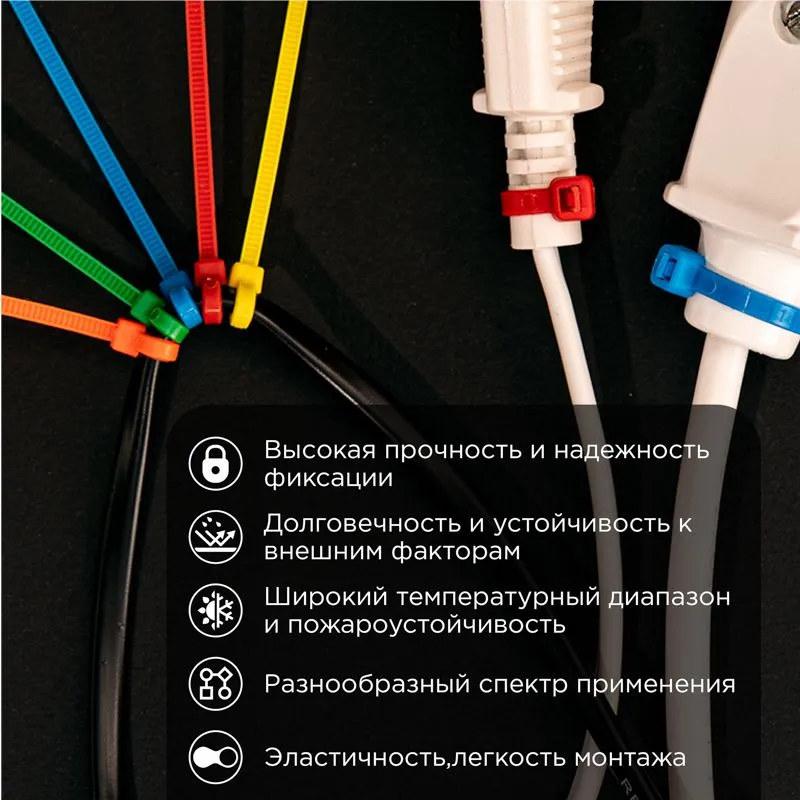 Стяжка кабельная нейлоновая 250x3,6мм, набор 5 цветов (25 шт/уп) REXANT - Фото 2