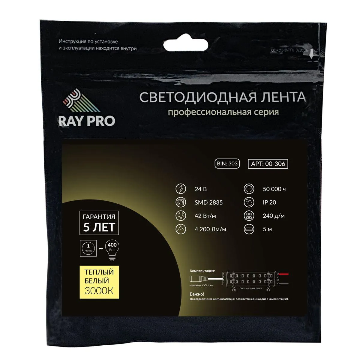 Лента светодиодная ПРО smd2835 42Вт/м 240д/м 24В 3000К IP20 5м Apeyron - Фото 8