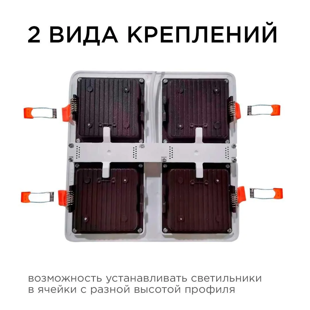 Светодиодный светильник встраиваемый, Грильято, 36Вт, 3600Лм, 6500К, 240х240х27мм. - Фото 15