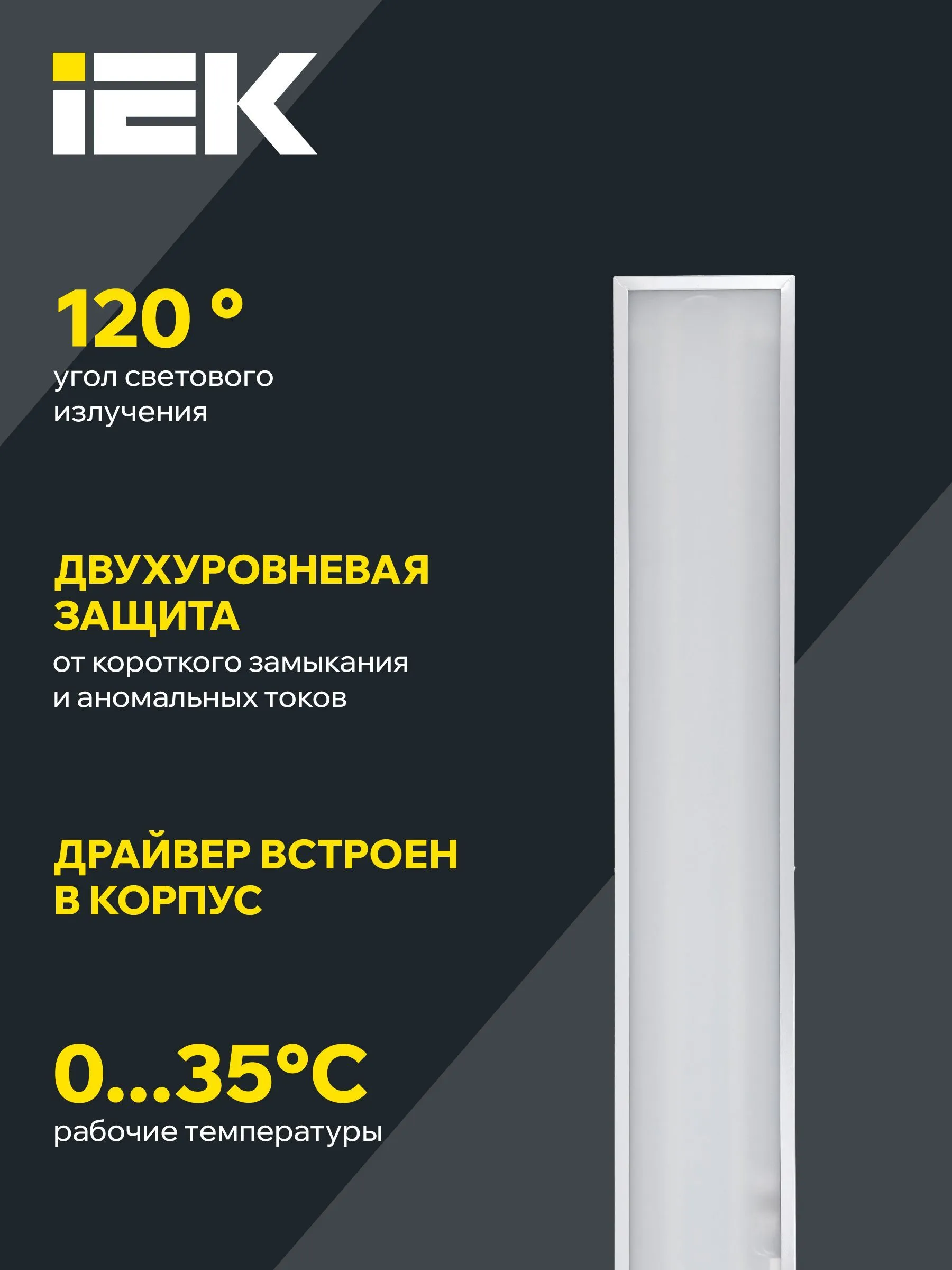 Панель светодиодная ДВО 6567-O 1200х180х20мм 36Вт 4000К опал IEK - Фото 7