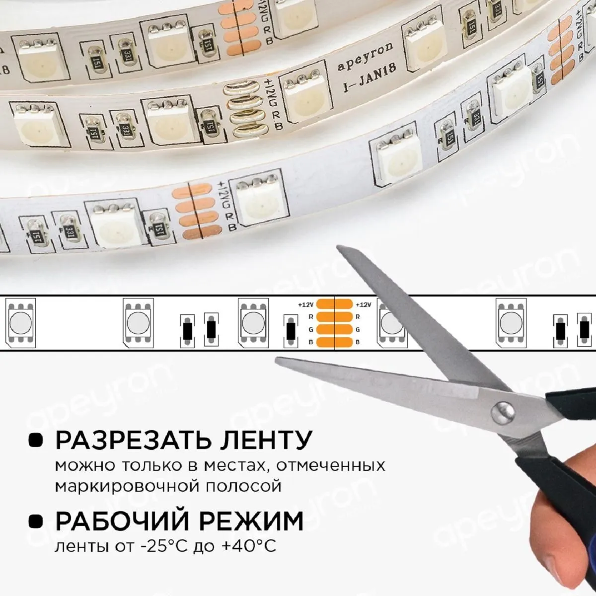Комплект светодиодной ленты smd5050 60д/м 12В IP20 5м RGB Apeyron - Фото 4