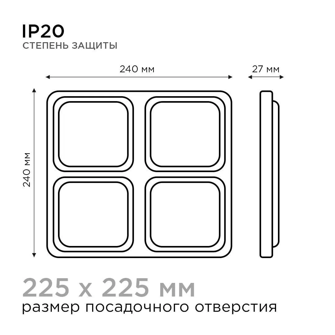 Светодиодный светильник встраиваемый, Грильято, 36Вт, 3600Лм, 6500К, 240х240х27мм. - Фото 11