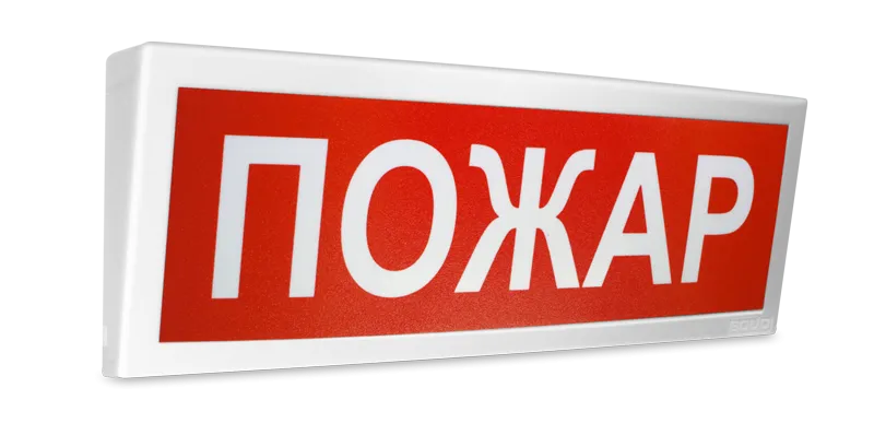 С2000-ОСТ исп. 00 Пож