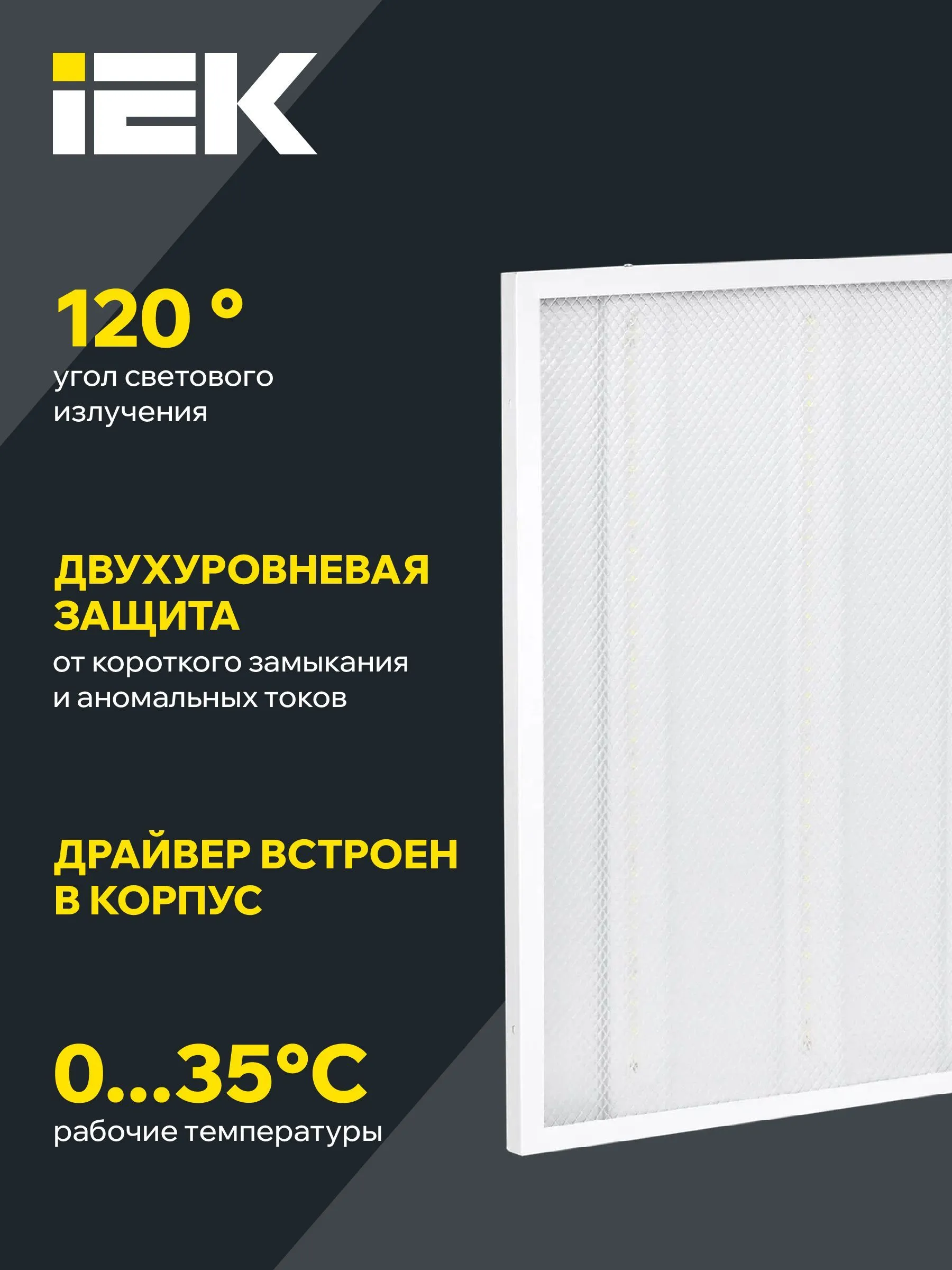Светильник светодиодный ДВО 6572-P 45Вт 6500К 595х595х20 призма IEK - Фото 3
