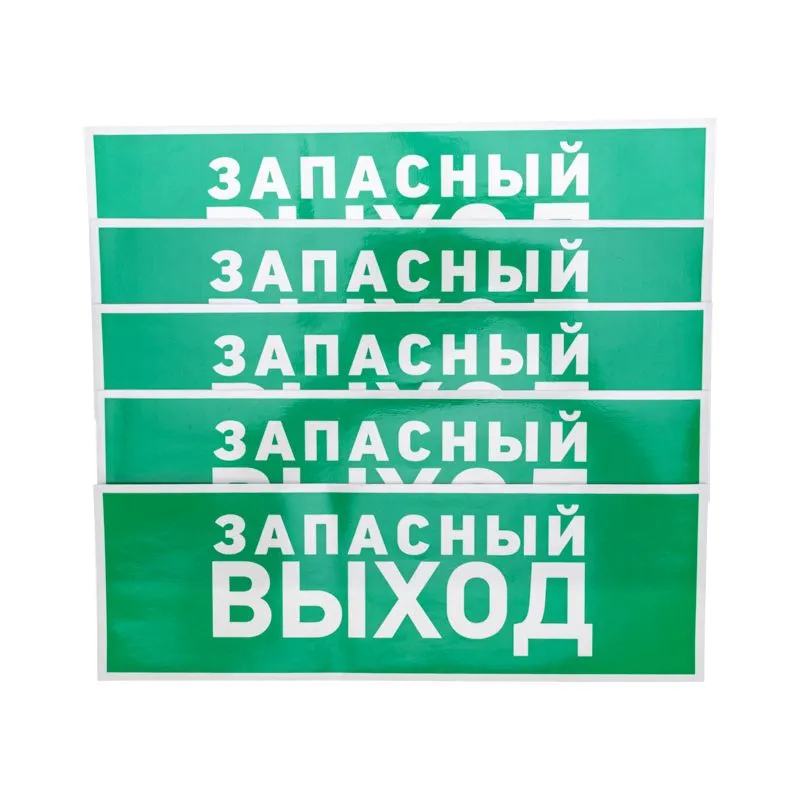 Наклейка эвакуационный знак  "Указатель запасного выхода"100*300 мм Rexant - Фото 2