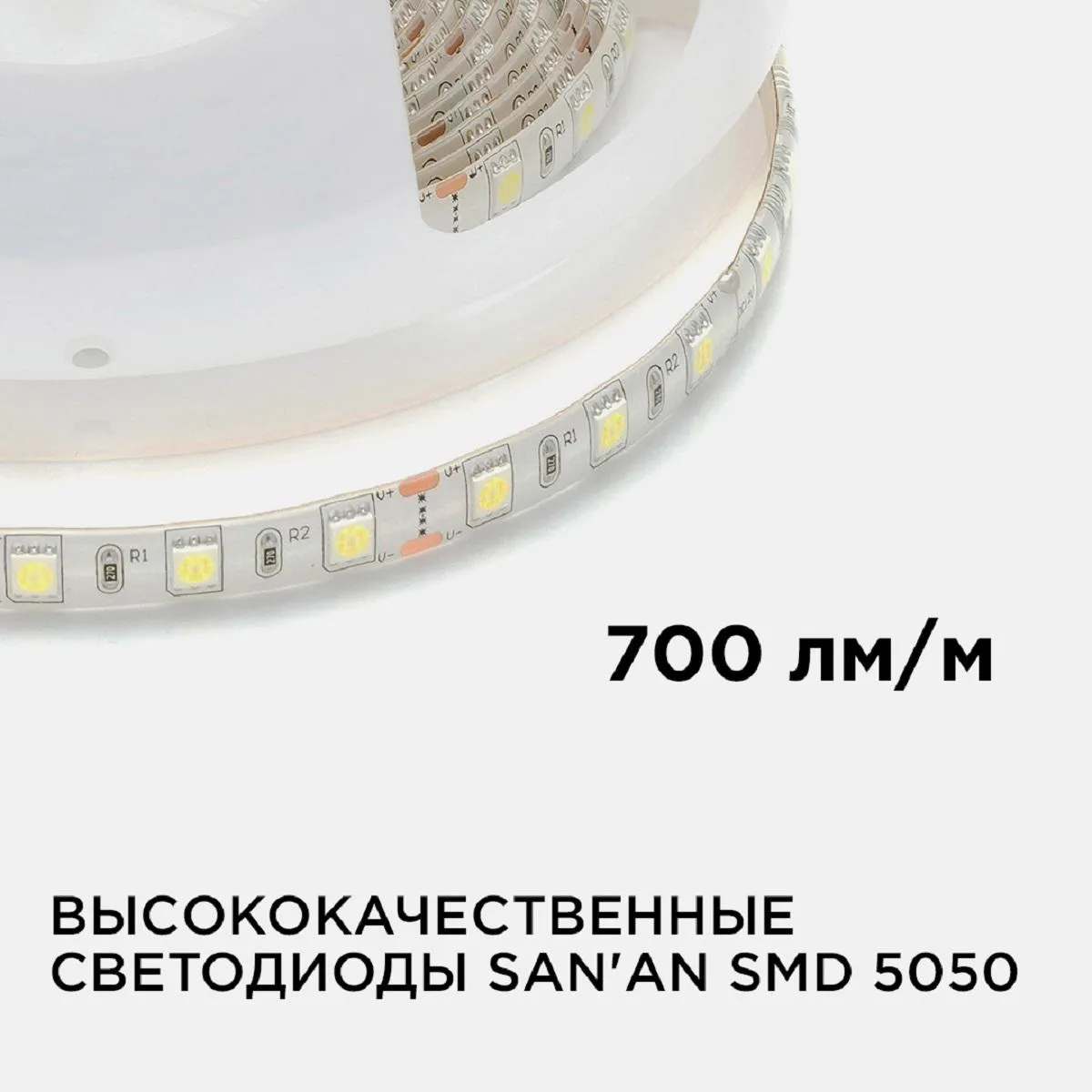 Лента светодиодная СТ smd5050 60д/м 12В 6500К IP65 5м Apeyron - Фото 8