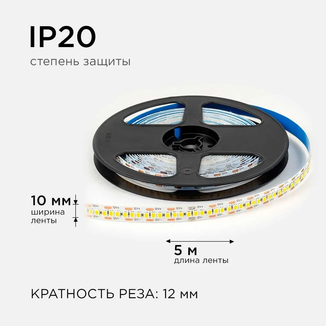 Светодиодная лента 12В, 19,2Вт/м, smd2835, 240д/м, IP20, 19Лм/чип, ширина подложки 10мм, 5м, т/б, 30 - Фото 3