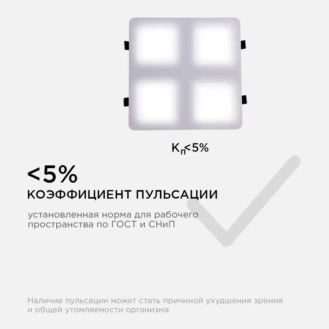 Светодиодный светильник встраиваемый, Грильято, 48Вт, 4800Лм, 4000К, 300х300х27мм. - Фото 15