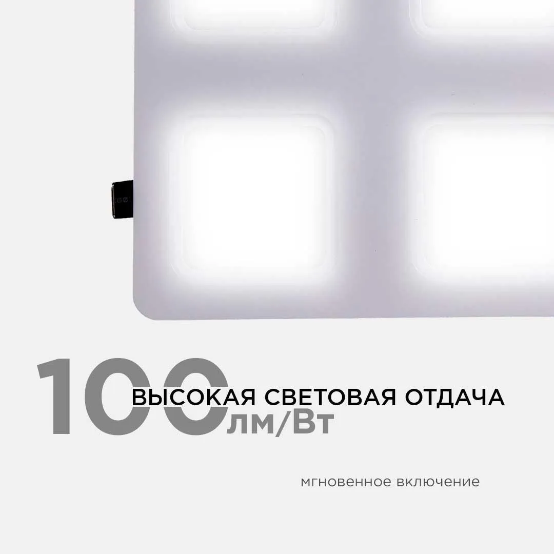 Светодиодный светильник встраиваемый, Грильято, 36Вт, 3600Лм, 4000К, 240х240х27мм. - Фото 7