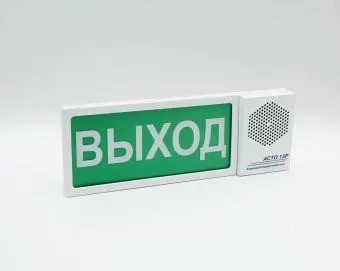 Оповещатель "АСТО12Р/1" - ВЫХОД