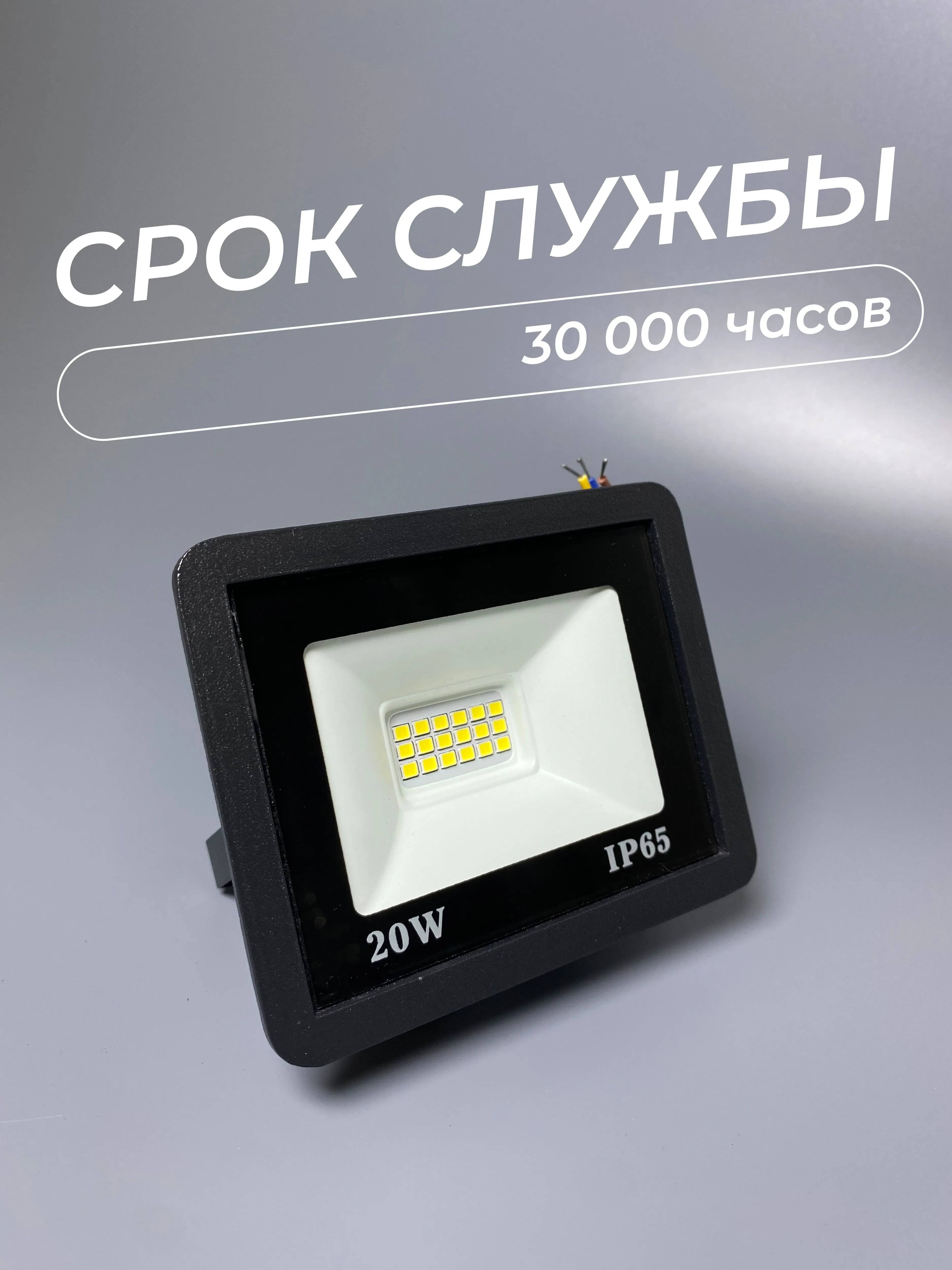 Прожектор светодиодный 20Вт, 1600лм, 6500K, черный, IP65 - Фото 4