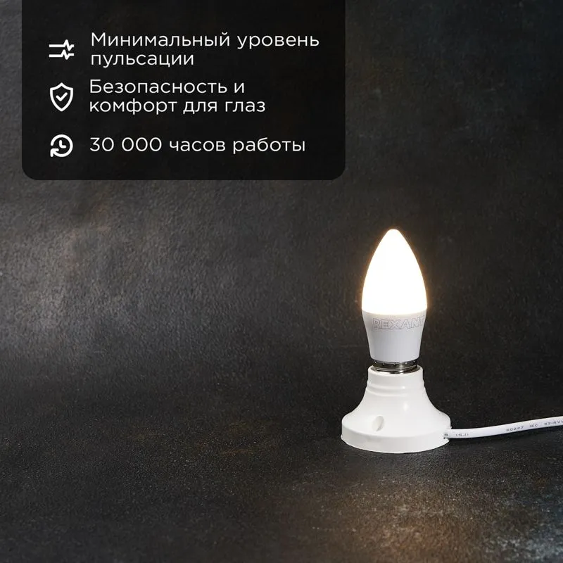 Лампа светодиодная Свеча (CN) 11,5Вт E27 1093Лм 2700K теплый свет REXANT - Фото 2