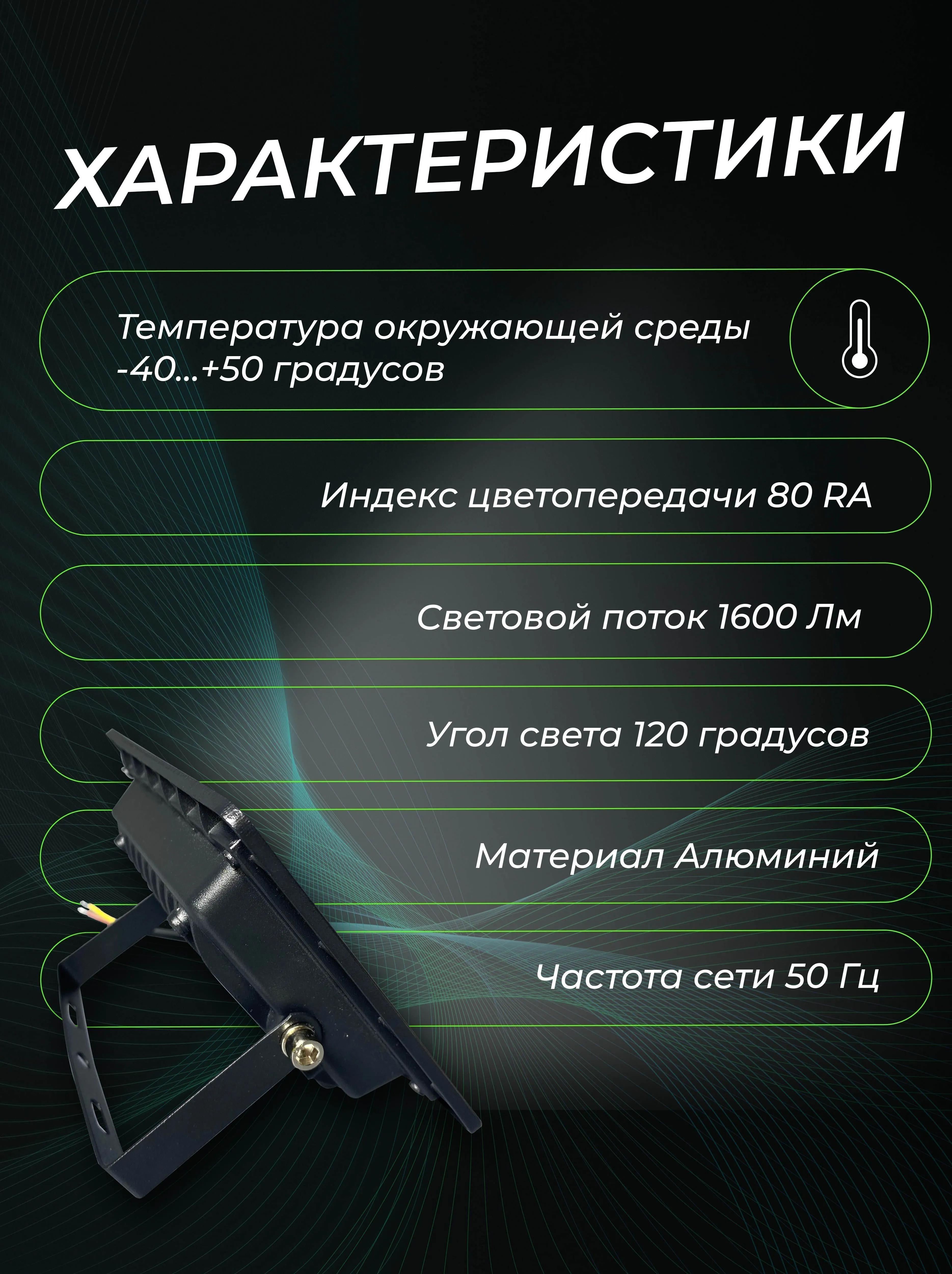 Прожектор светодиодный 20Вт, 1600лм, 6500K, черный, IP65 - Фото 2