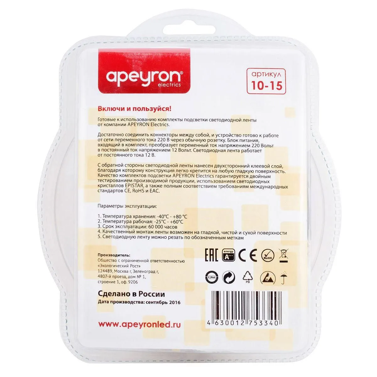 Комплект светодиодной ленты с аксессуарами smd5050 60д/м 12В 3000K IP20 5м Apeyron - Фото 16