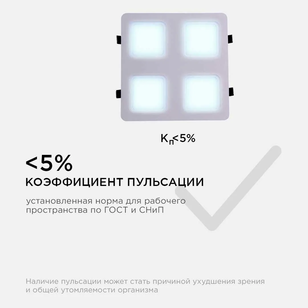 Светодиодный светильник встраиваемый, Грильято, 36Вт, 3600Лм, 6500К, 240х240х27мм. - Фото 16