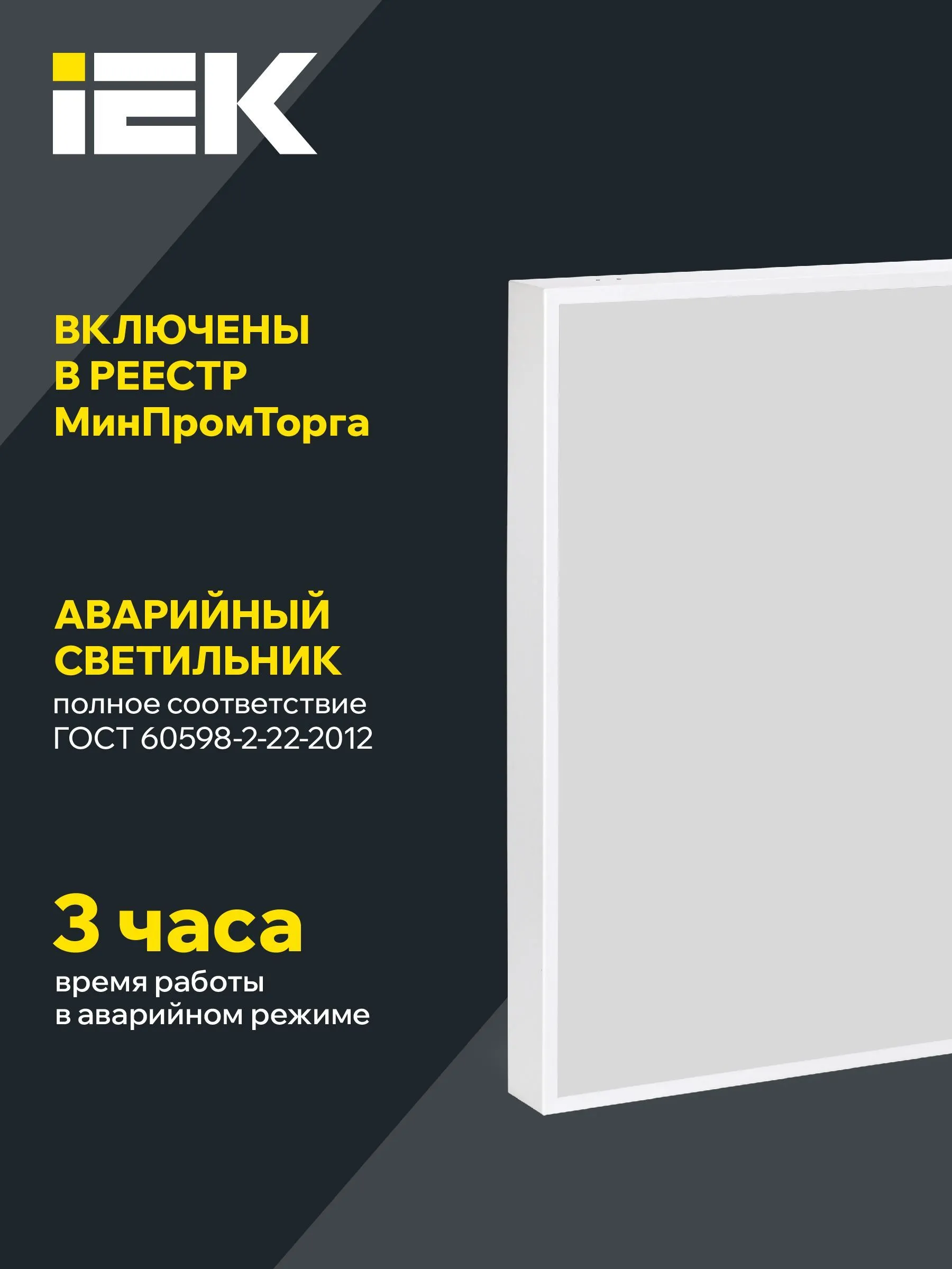 LIGHTING PRO Светильник светодиодный ДВО 2001A 30Вт 5000К IP40 588х588мм Грильято микропризма БАП 3ч IEK - Фото 2