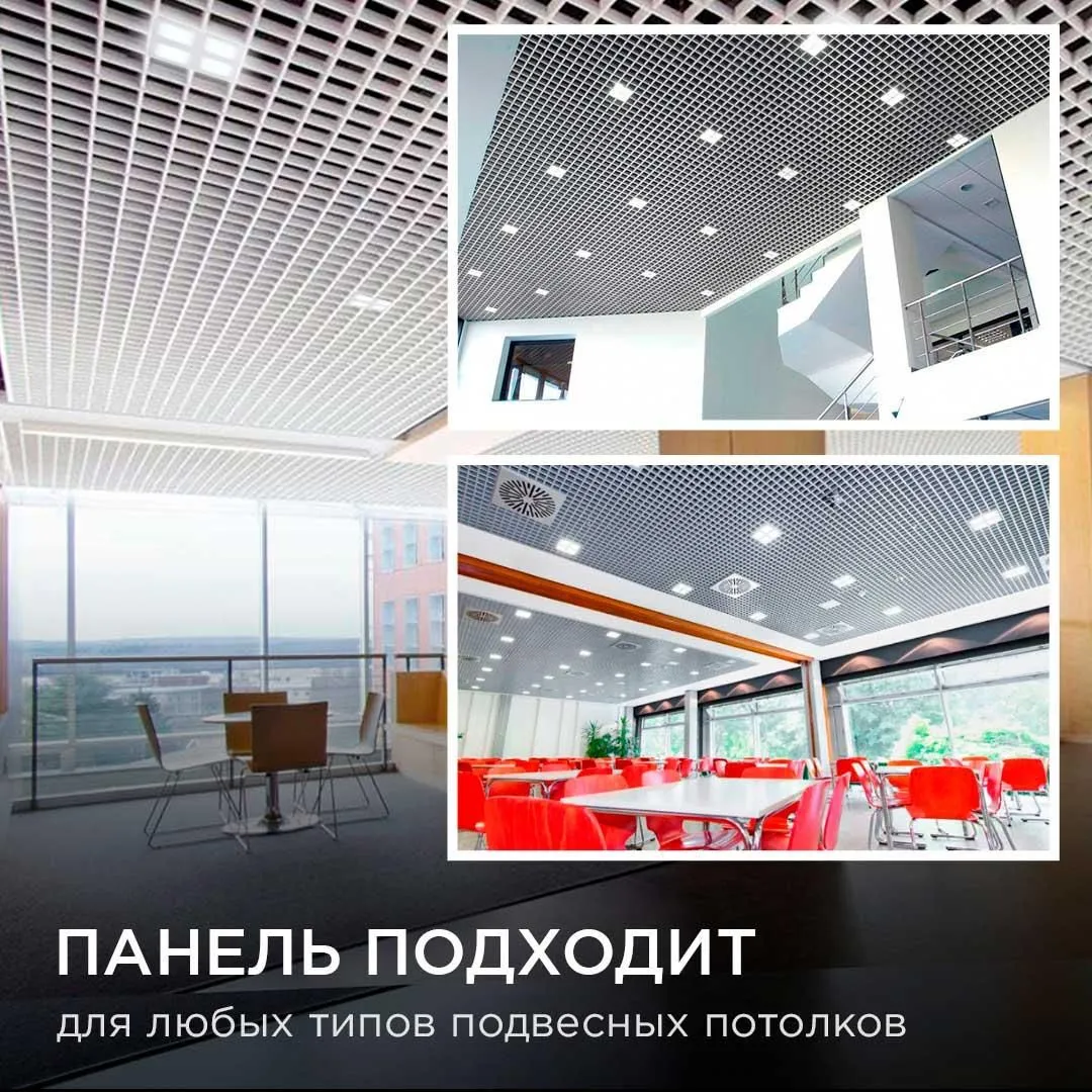 Светодиодный светильник встраиваемый, Грильято, 36Вт, 3600Лм, 6500К, 240х240х27мм. - Фото 5