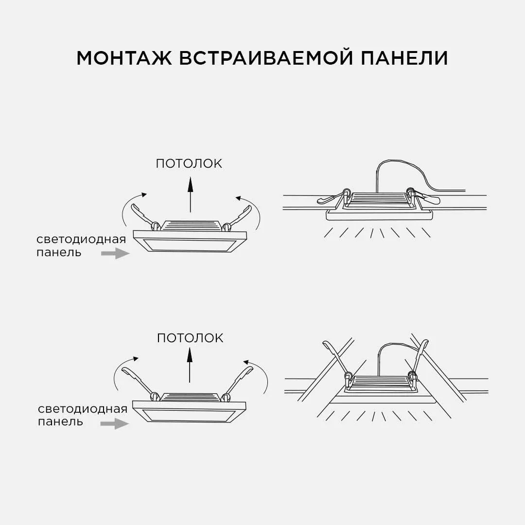 Светодиодный светильник встраиваемый, Грильято, 18Вт, 1800Лм, 4000К, 120х240х27мм. - Фото 13