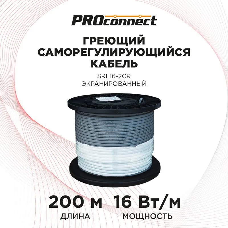 Кабель греющий саморегулирующийся SRL16-2CR, 16Вт/м, экранированный, бухта 200м PROconnect - Фото 2