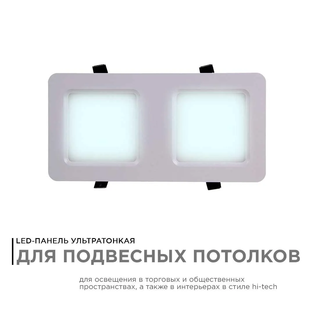 Светодиодный светильник встраиваемый, Грильято, 18Вт, 1800Лм, 6500К, 120х240х27мм. - Фото 12