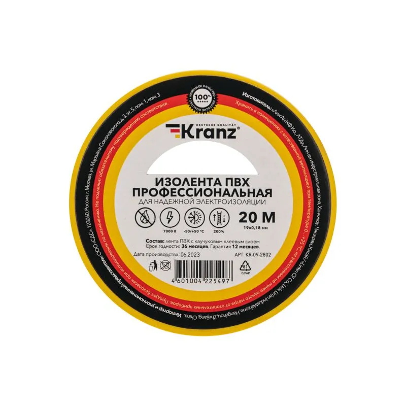 Изолента ПВХ профессиональная, 0,18х19мм, 20м, желтая KRANZ - Фото 2