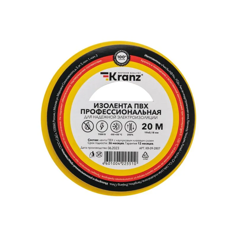Изолента ПВХ профессиональная, 0,18х19мм, 20м, желто-зеленая KRANZ - Фото 2