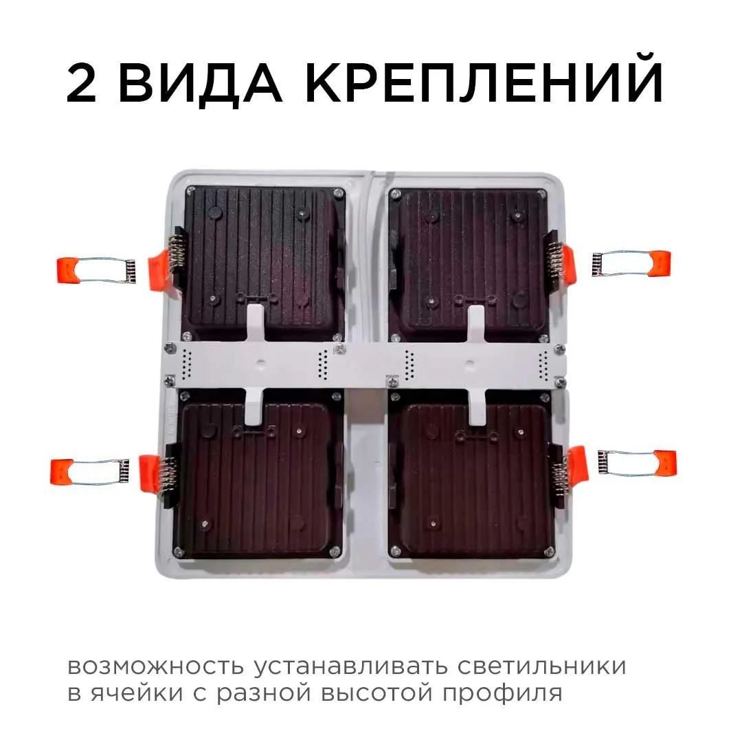 Светодиодный светильник встраиваемый, Грильято, 36Вт, 3600Лм, 4000К, 240х240х27мм. - Фото 14