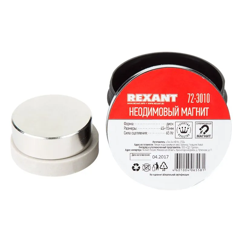 Неодимовый магнит диск 45х15мм сцепление 65 Кг Rexant - Фото 2