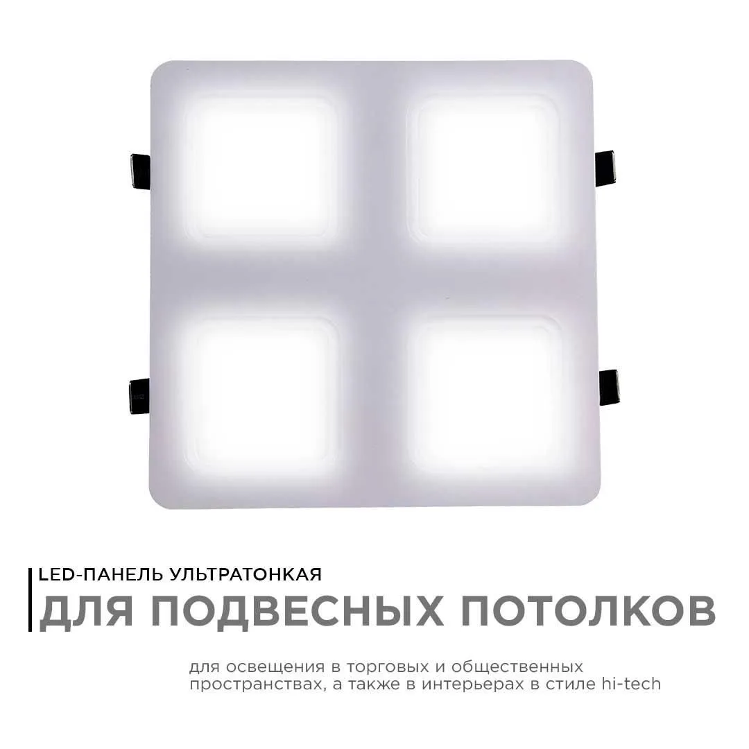 Светодиодный светильник встраиваемый, Грильято, 48Вт, 4800Лм, 4000К, 300х300х27мм. - Фото 11