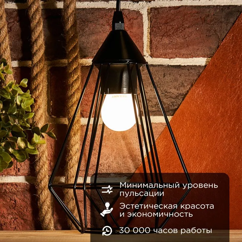 Лампа филаментная Шарик GL45 9,5Вт 915Лм 4000K E27 матовая колба REXANT - Фото 2