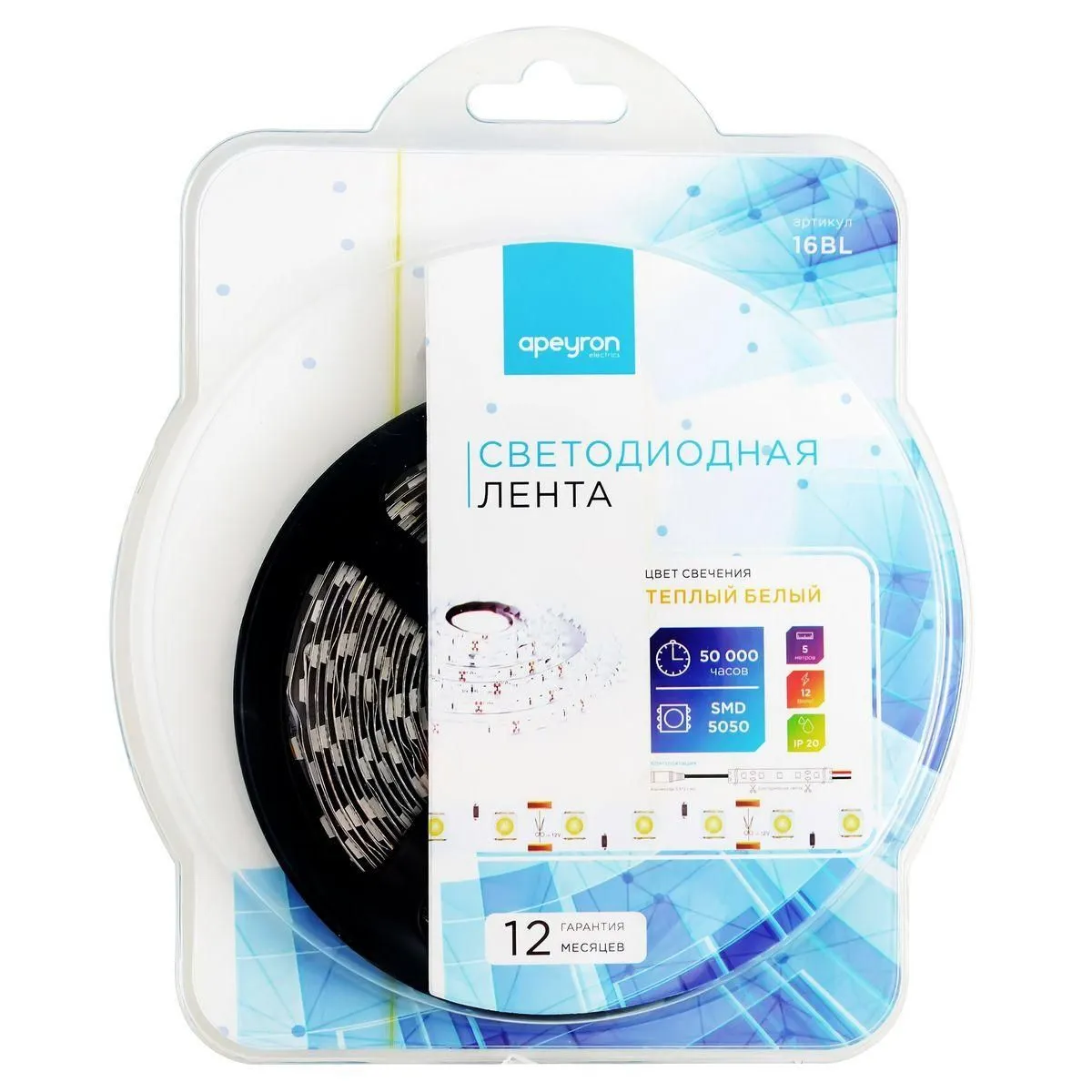 Лента светодиодная в блистере СТ smd5050 60д/м 12В 3000К IP65 5м Apeyron - Фото 8