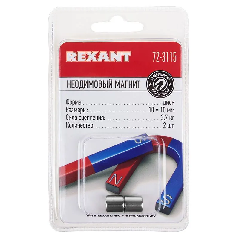 Неодимовый магнит диск 10х10мм сцепление 3,7 кг (упаковка 2 шт) Rexant - Фото 3