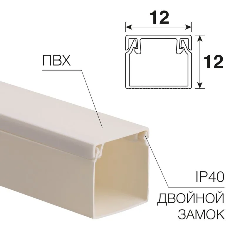 Кабель-канал 12х12мм, белый REXANT (140м/уп)