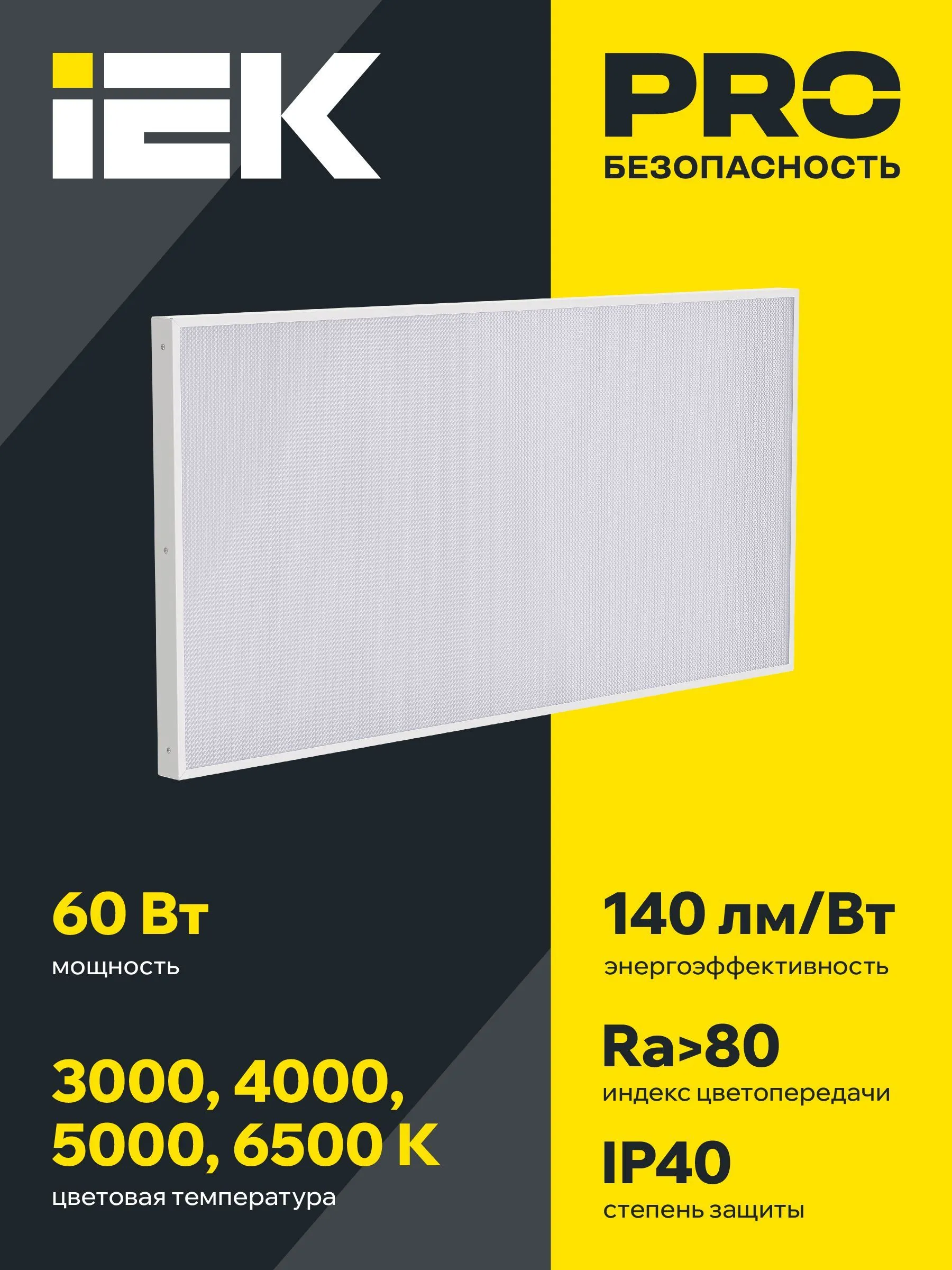 LIGHTING PRO Светильник светодиодный ДВО 1041 60Вт 6500К IP40 1195х595мм микропризма IEK - Фото 2