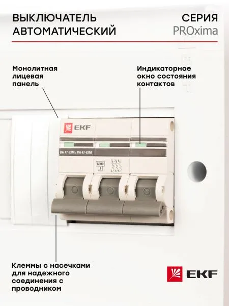 Авт. выкл. 3P 25А (D) 6кА ВА 47-63M без тепл. расцепит. EKF PROxima