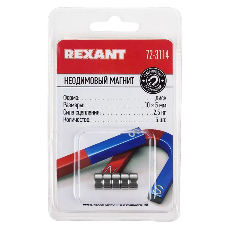 Неодимовый магнит диск 10х5мм сцепление 2,5 кг (упаковка 5 шт) Rexant - Фото 3