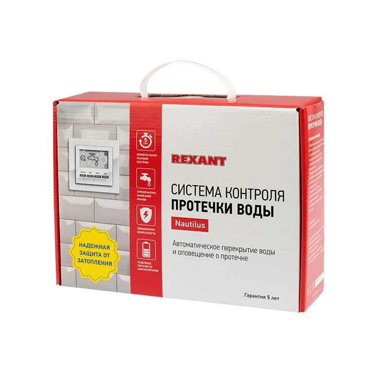 Система контроля протечки воды REXANT Nautilus RT25-2, 2 крана - 1 дюйм - Фото 2